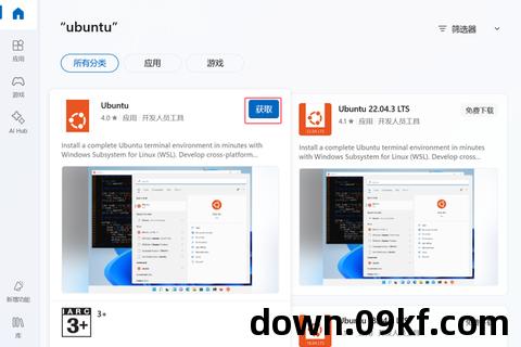 linux下载教程