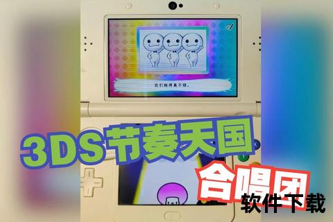 节奏天国下载_畅玩魔性音乐节奏挑战全攻略指南 节奏天国下载_畅玩魔性音乐节奏挑战全攻略指南