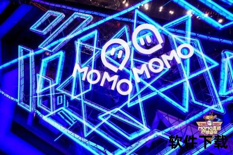 Momo下载指南：安卓iOS双平台安装全解析