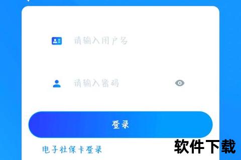 龙江人社app下载