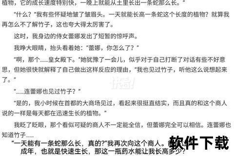 白鸟初始小说下载指南-免费全本资源获取与阅读攻略