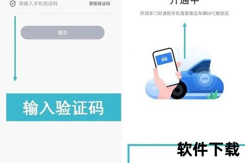 NFC下载技术解析：高效无线传输与便捷文件共享