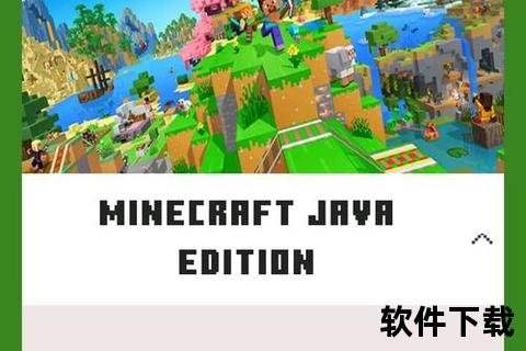 minecraft官网下载