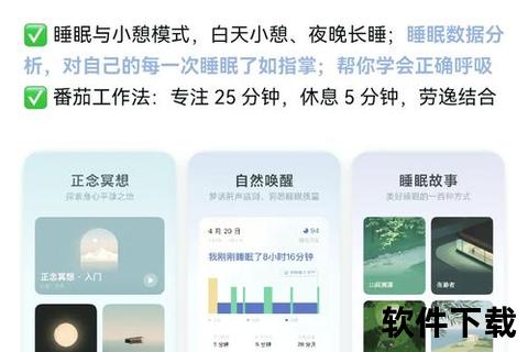 沉浸式睡眠软件助你悄然入梦拥抱深度安眠时光