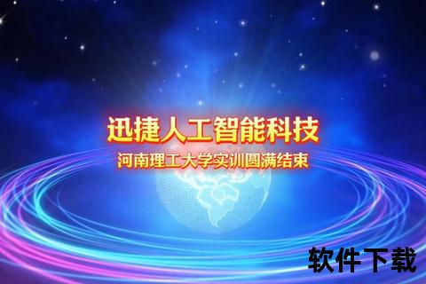 迅捷智能专为高效搜寻打造的顶级图片搜索软件