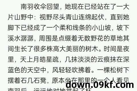 都市妖奇谈txt下载