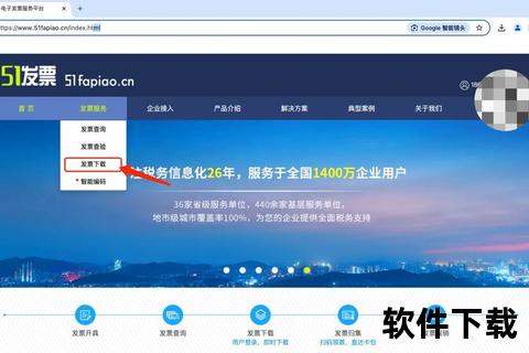 高效智能发票软件极速精准赋能企业财税无忧管理