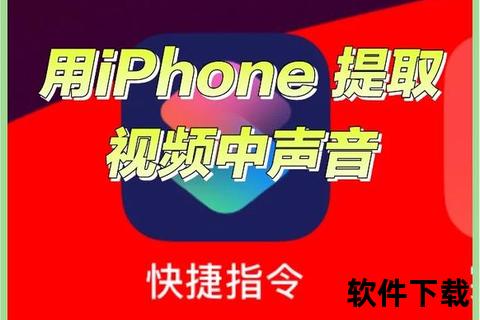 苹果播放器下载指南：音乐视频高效获取与安装教程