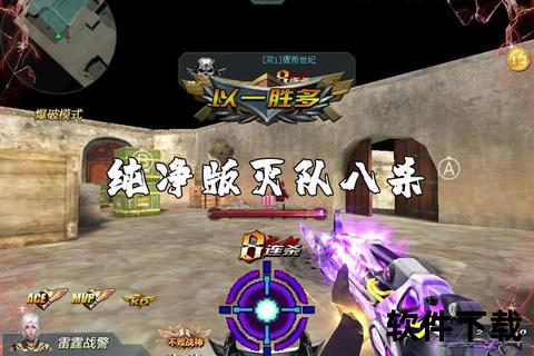 畅享极致策略挑战尽显智谋风采8868手游炫酷对决奇趣无限