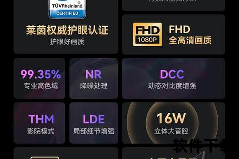 高效护眼防蓝光软件全天候智能守护贴心呵护双眼健康