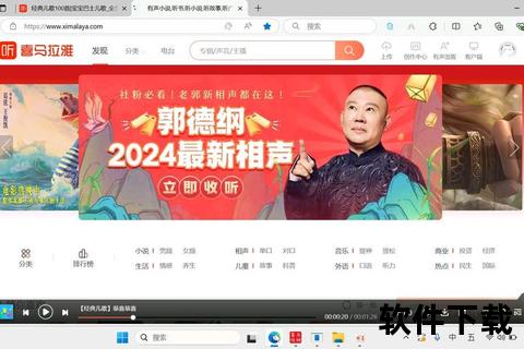 喜马拉雅下载器_免费音频资源获取-高效离线收听工具使用指南