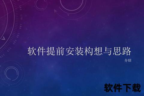 万能小组件下载指南：高效安装与个性化定制教程