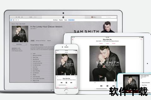 itunes软件_《iTunes全方位音乐管理体验 畅享数字时代的智能影音整合平台》