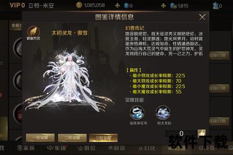 《龙之灵手游:深度策略破局奇幻大陆 智谋激荡畅享趣味征途》
