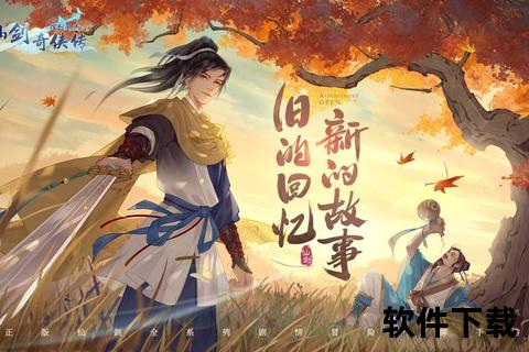 仙剑四手游智谋燃情策略巅峰对决 趣味奇招纵横奇幻仙侠征途 仙剑四手游智谋燃情策略巅峰对决 趣味奇招纵横奇幻仙侠征途