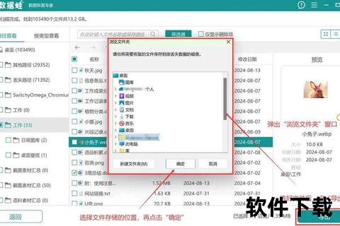 强力高效U盘恢复软件一键拯救丢失文件数据