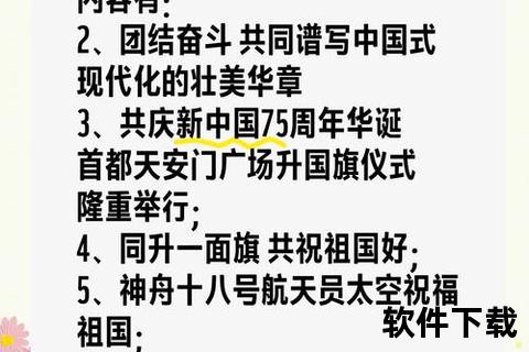 新闻联播下载指南：最新资源获取与操作教程