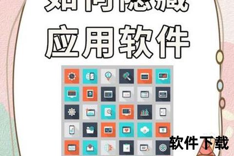 《轻松掌握高效隐藏桌面软件的极简妙招》 《轻松掌握高效隐藏桌面软件的极简妙招》
