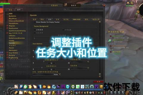 魔兽世界大脚下载指南-最新插件获取与安装完全教程