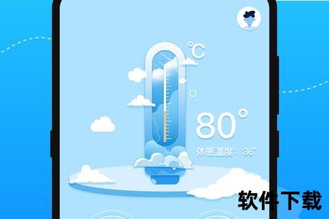 手机室内温度计手机室内温度计助您实时精准感知舒适家居温度