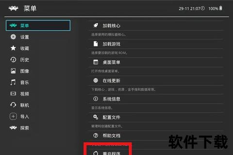 Kawaks街机模拟器下载指南-最新资源及安装教程详解