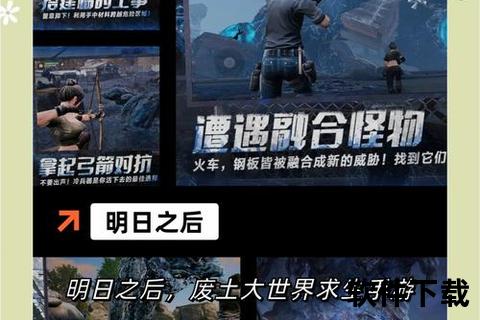 末日围城手游:智谋交锋惊险突围 无限策略组合打造沉浸式末日战场 末日围城手游:智谋交锋惊险突围 无限策略组合打造沉浸式末日战场