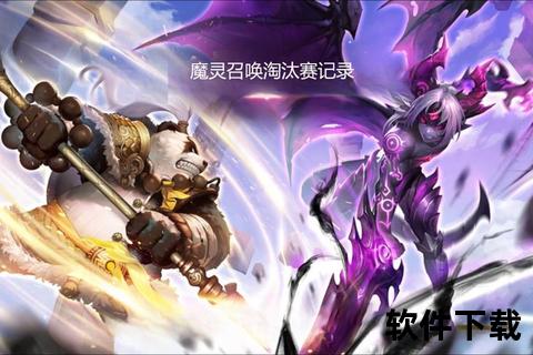 手游魔灵召唤：炫酷魔灵觉醒引爆全屏激燃对决盛宴