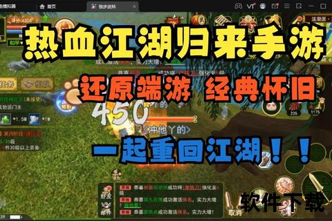 经典端游改编手游震撼重生 极致还原引爆移动端热血激战狂潮