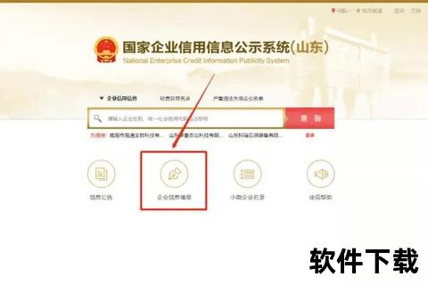 营业执照电子版下载指南-在线获取流程与注意事项