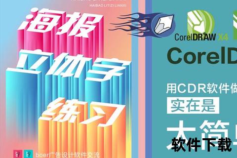 炫酷全能平面广告设计软件助你轻松玩转视觉创意巅峰 炫酷全能平面广告设计软件助你轻松玩转视觉创意巅峰