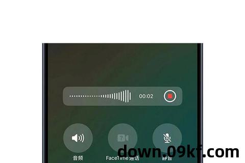 苹果录音下载