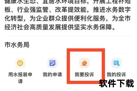 北京自来水app下载