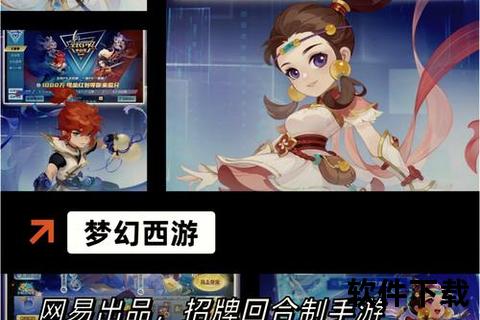 绝世天府手游智谋激荡策略纵横畅享奇幻欢乐无限