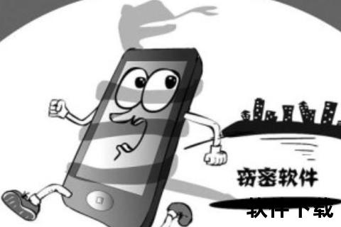 手机病毒下载陷阱：警惕仿冒应用窃隐私