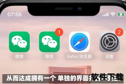 微信苹果下载指南：iOS版安装步骤与常见问题解答