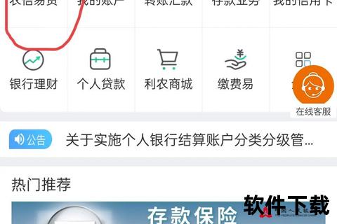 安徽农金下载安装