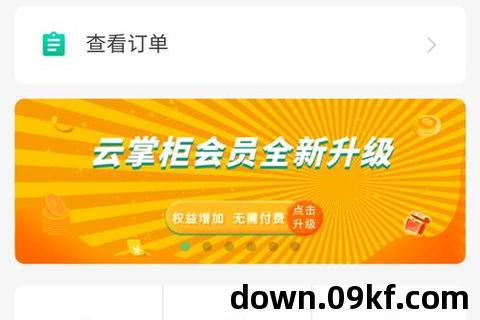 拉卡拉易分期app下载