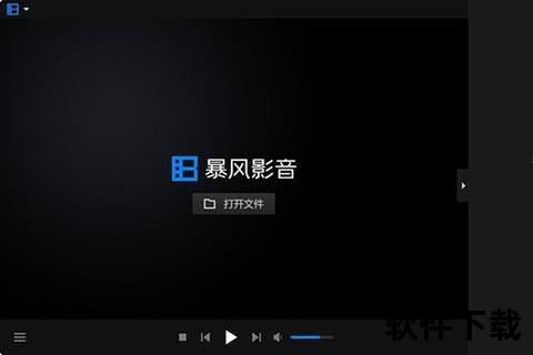 暴风影音下载安装全攻略：详细步骤与常见问题解析