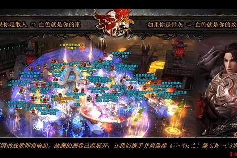 轩辕传奇手游官方网站全新启幕畅享沉浸式热血激战与史诗冒险之旅 轩辕传奇手游官方网站全新启幕畅享沉浸式热血激战与史诗冒险之旅