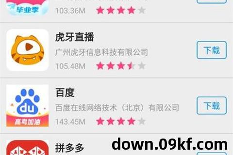 软件商店下载
