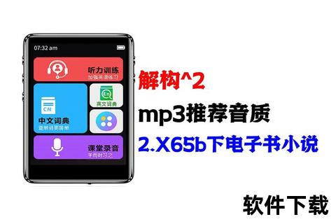有声小说MP3下载_免费高音质资源合集推荐 有声小说MP3下载_免费高音质资源合集推荐