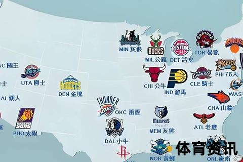 NBA全球版图解析：聚焦赛事主场与核心城市分布