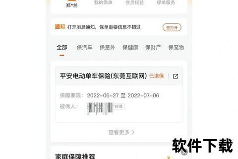 平安好车主APP下载指南：AI车险规划与道路救援一键畅享