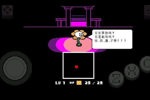 传说之下中文版下载_安卓与PC双端免费安装全攻略 传说之下中文版下载_安卓与PC双端免费安装全攻略