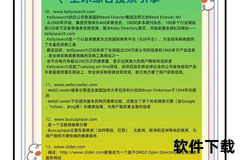 搜索引擎下载全攻略：资源高效获取技巧与工具推荐