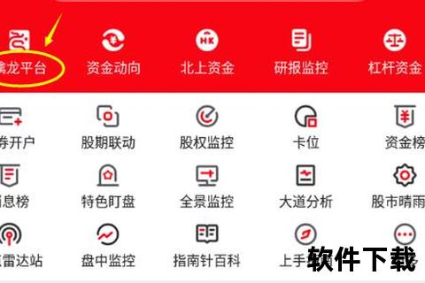 指南针股票软件下载-全赢版PC端安装步骤及官网入口