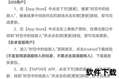 7723苹果版下载_iOS安全安装包获取及最新版本更新指南