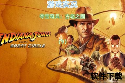 夺宝奇兵下载攻略：冒险之旅与宝藏资源获取指南