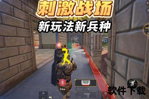 绝地求生：巅峰战场生存指南_高手对决与战术全解析
