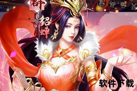 手游帝王三国:燃情征伐智掌乾坤乱世争锋激战天下霸业